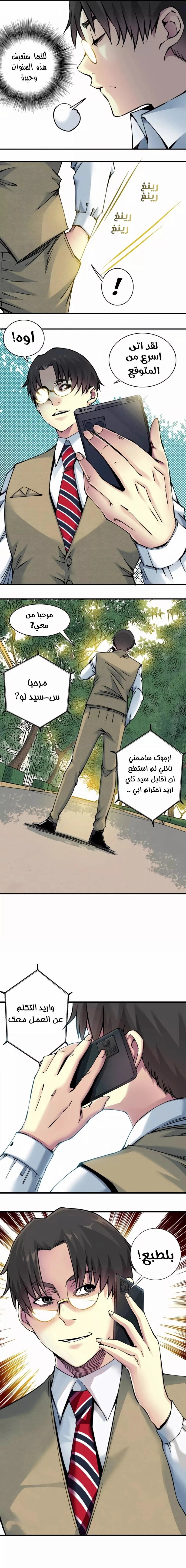 Read Eternal Club AR Manga Online