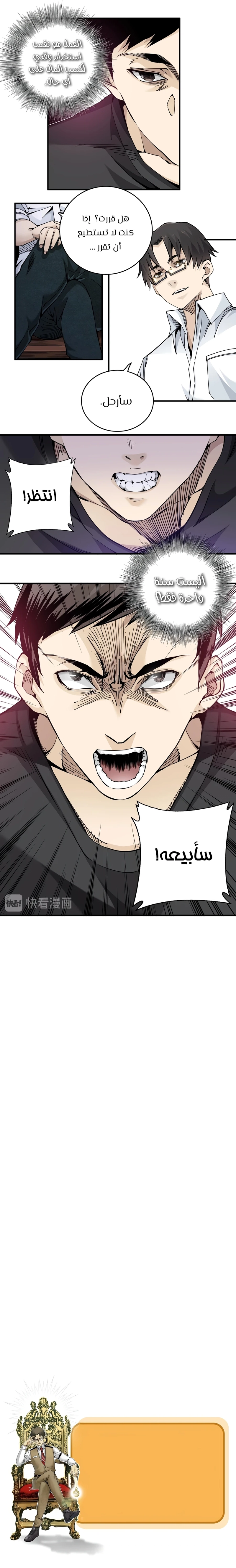 Read Eternal Club AR Manga Online