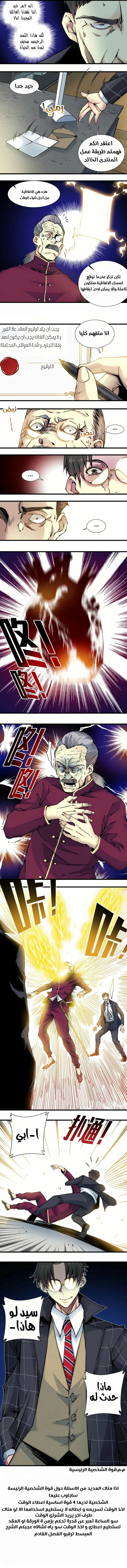 Read Eternal Club AR Manga Online