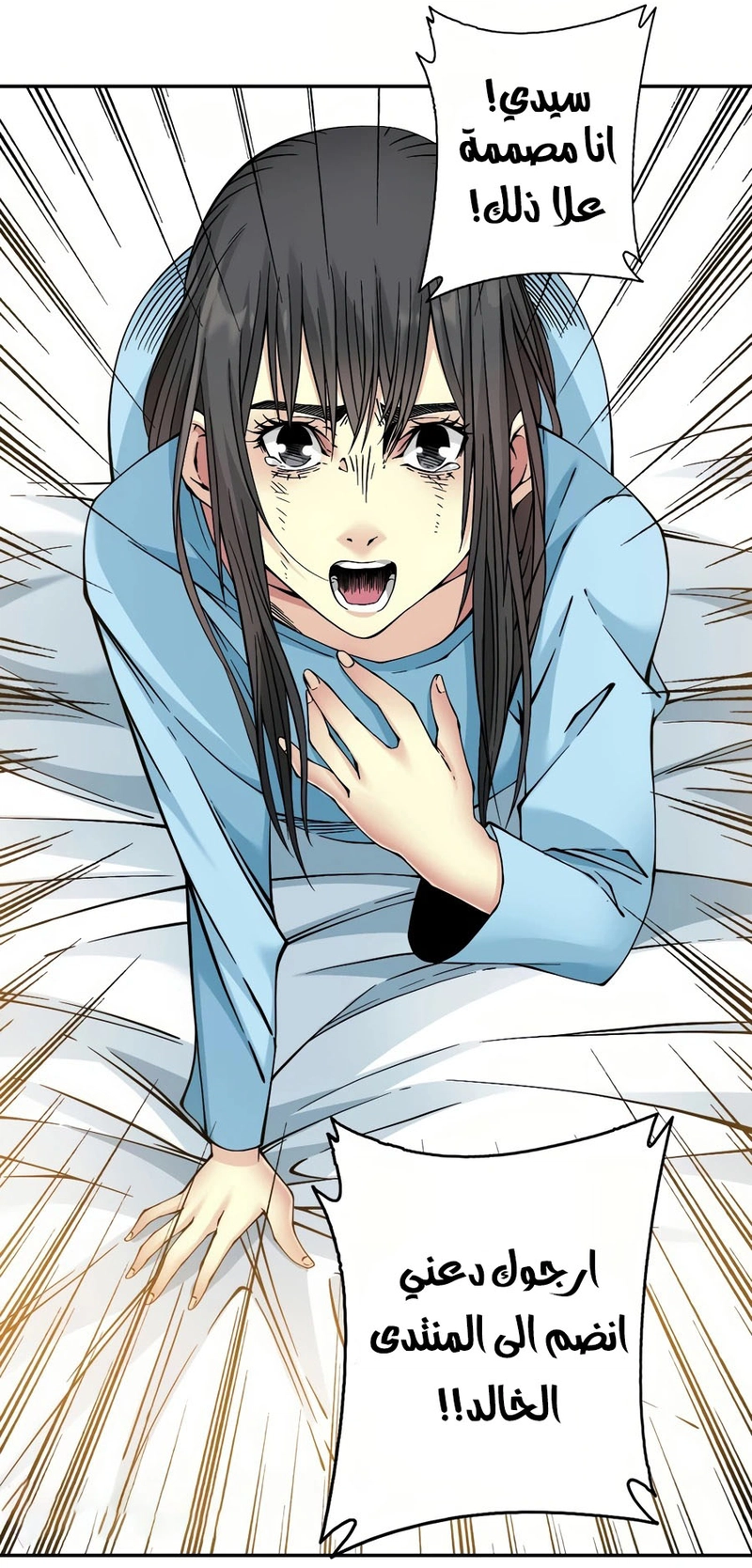Read Eternal Club AR Manga Online