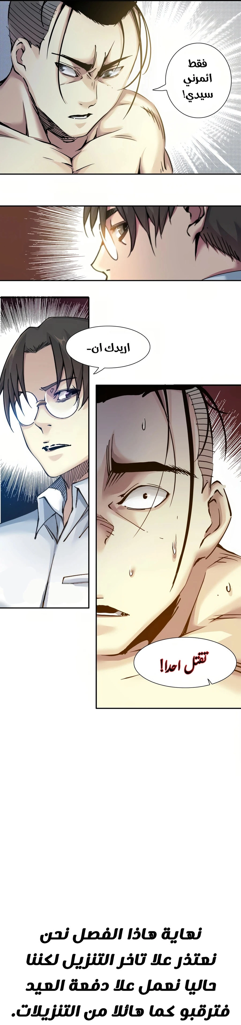 Read Eternal Club AR Manga Online