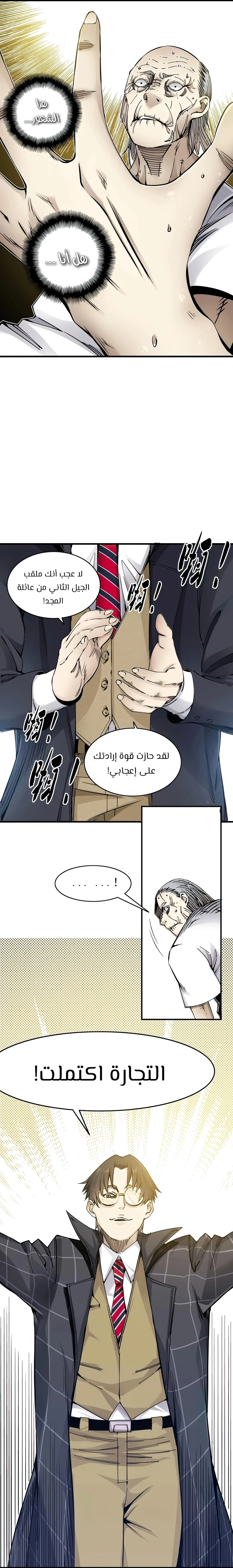 Read Eternal Club AR Manga Online