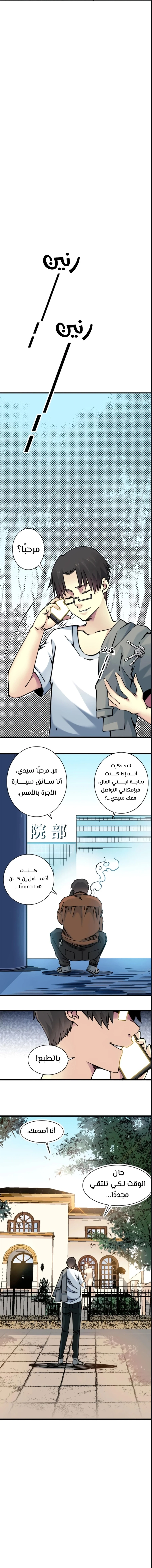 Read Eternal Club AR Manga Online