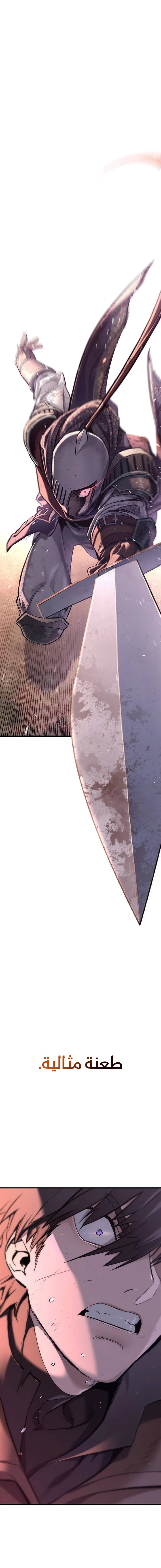 Read Eternally Regressing Knight AR Manga Online