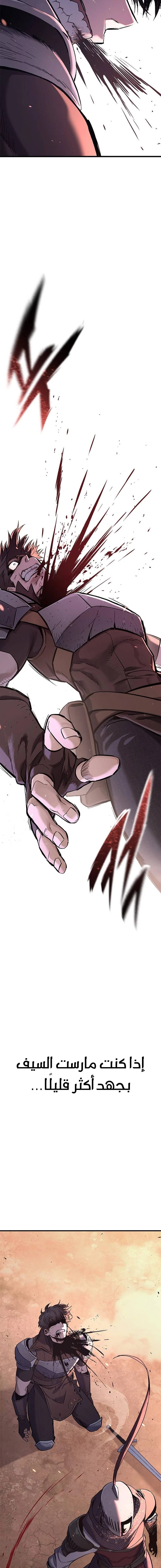 Read Eternally Regressing Knight AR Manga Online