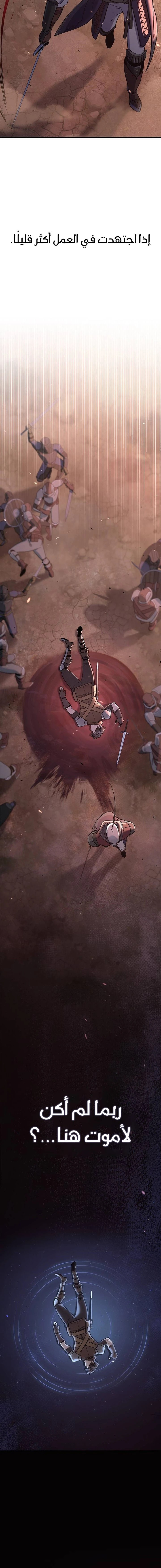 Read Eternally Regressing Knight AR Manga Online