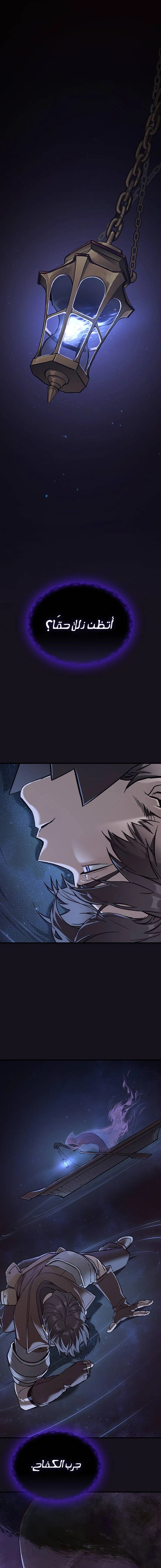 Read Eternally Regressing Knight AR Manga Online