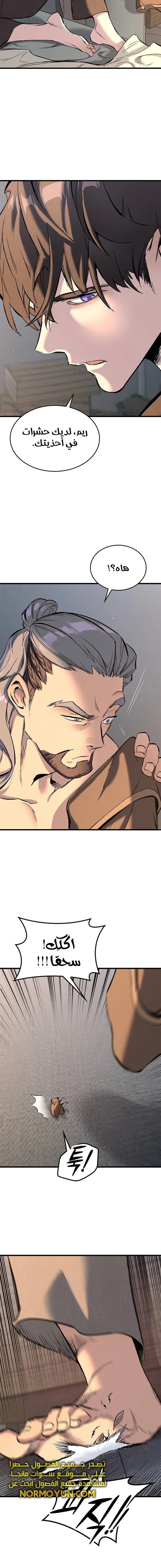Read Eternally Regressing Knight AR Manga Online