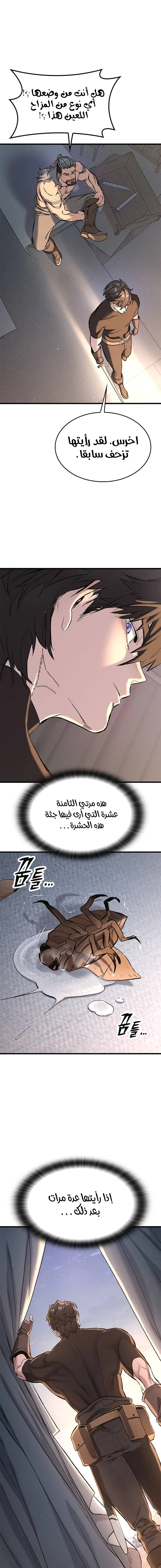Read Eternally Regressing Knight AR Manga Online