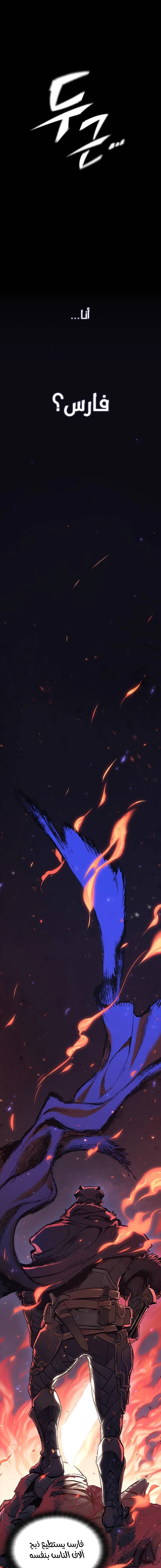 Read Eternally Regressing Knight AR Manga Online
