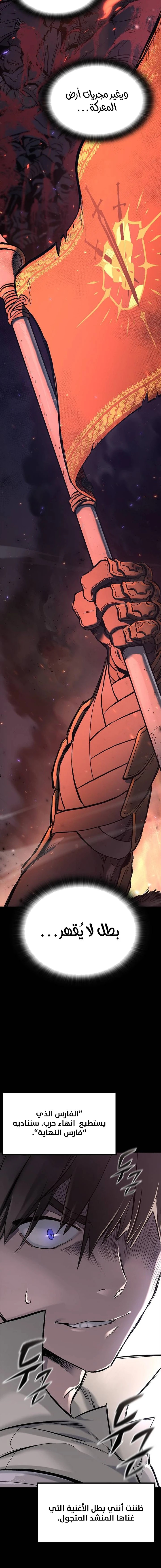 Read Eternally Regressing Knight AR Manga Online