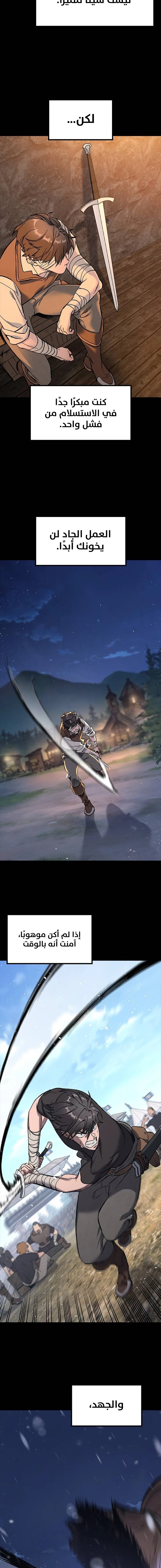 Read Eternally Regressing Knight AR Manga Online