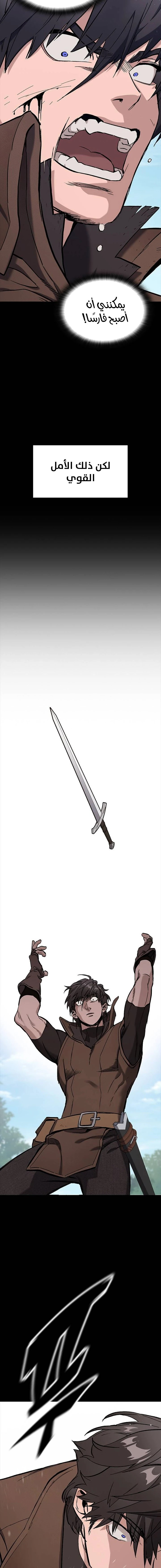 Read Eternally Regressing Knight AR Manga Online