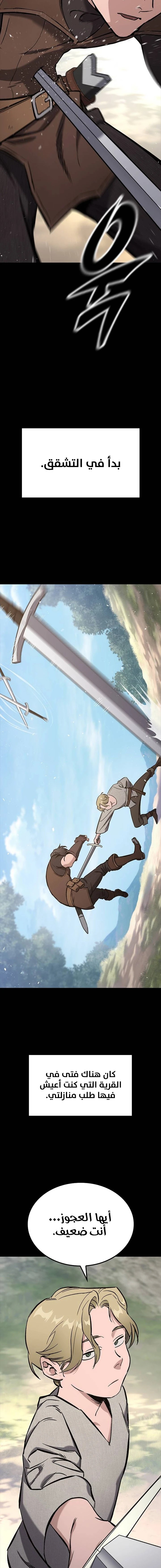 Read Eternally Regressing Knight AR Manga Online