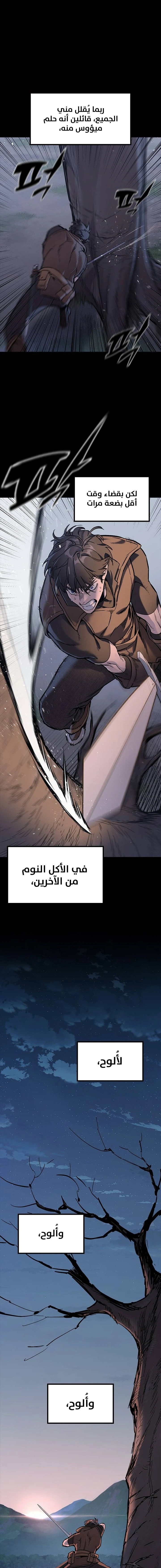 Read Eternally Regressing Knight AR Manga Online