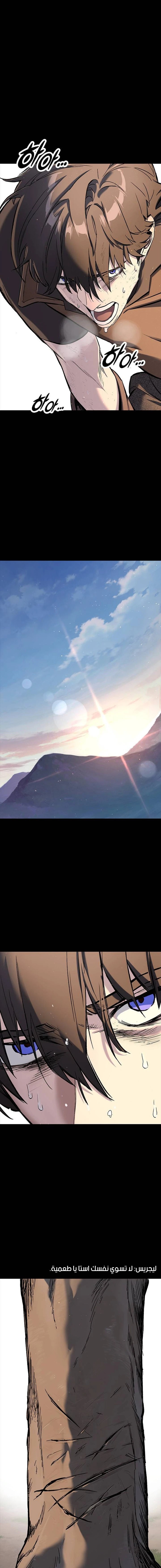 Read Eternally Regressing Knight AR Manga Online