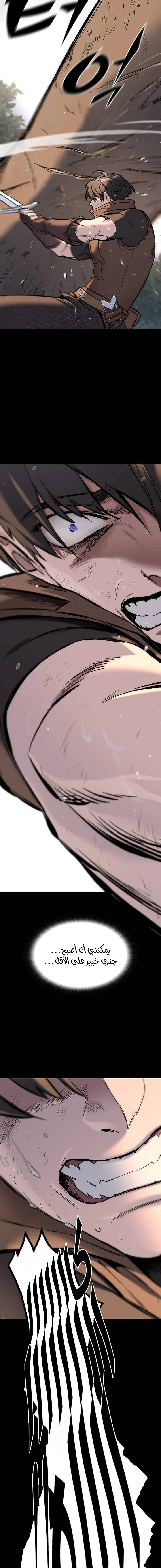 Read Eternally Regressing Knight AR Manga Online
