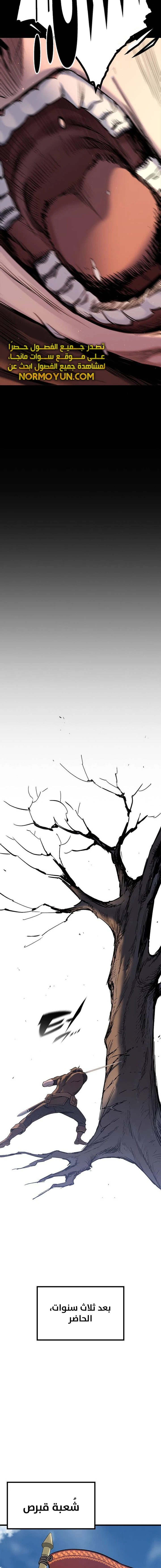 Read Eternally Regressing Knight AR Manga Online