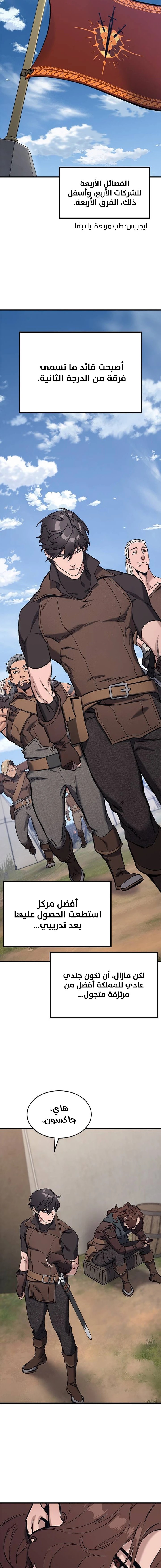 Read Eternally Regressing Knight AR Manga Online