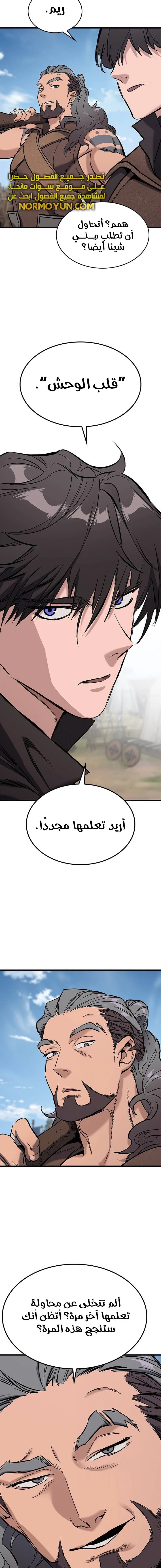 Read Eternally Regressing Knight AR Manga Online