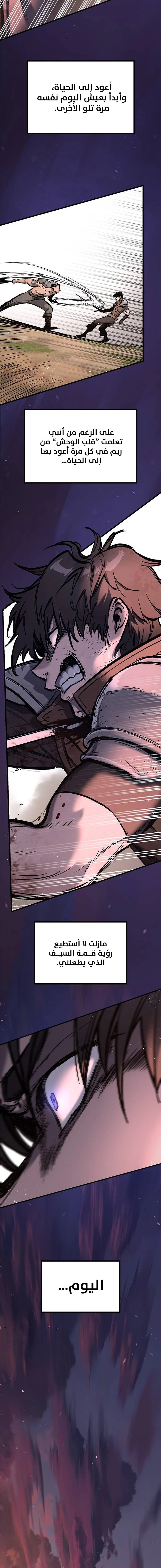 Read Eternally Regressing Knight AR Manga Online