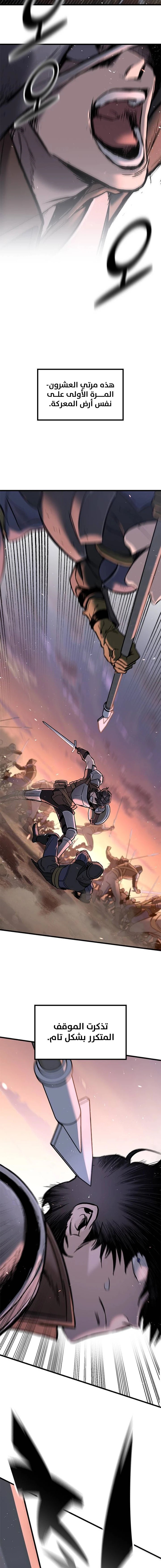 Read Eternally Regressing Knight AR Manga Online