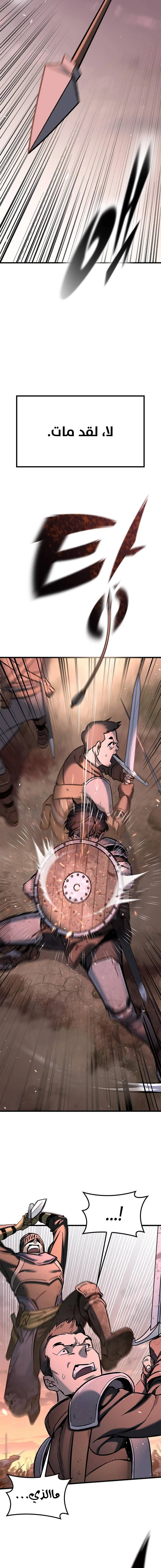 Read Eternally Regressing Knight AR Manga Online