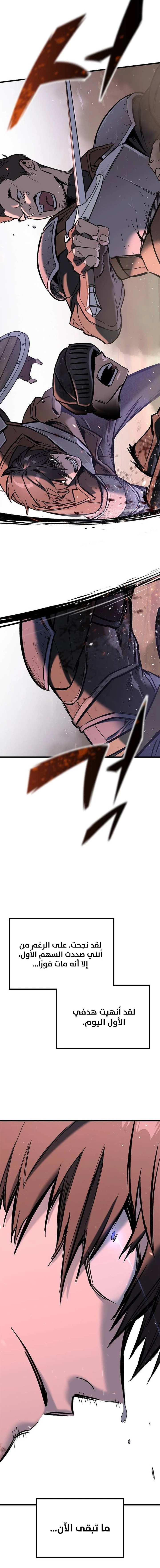 Read Eternally Regressing Knight AR Manga Online