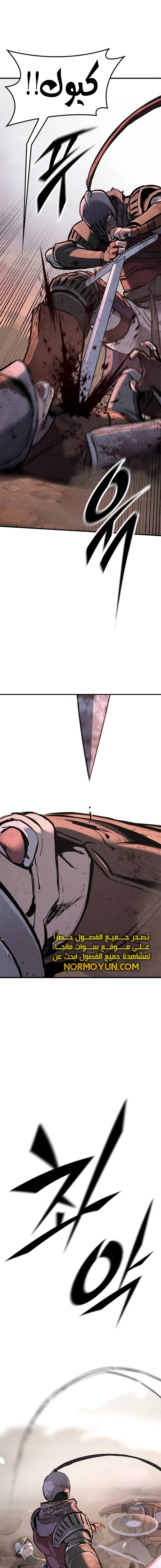 Read Eternally Regressing Knight AR Manga Online