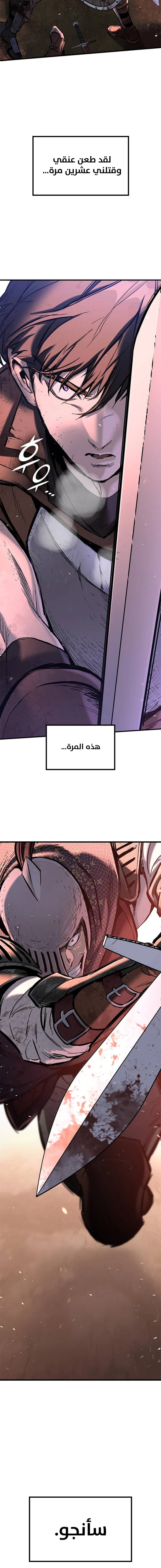 Read Eternally Regressing Knight AR Manga Online
