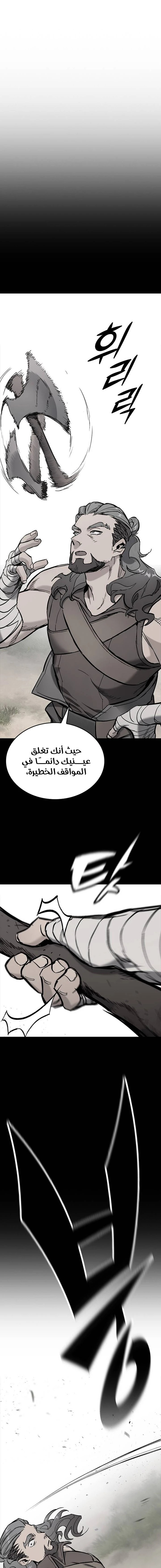 Read Eternally Regressing Knight AR Manga Online