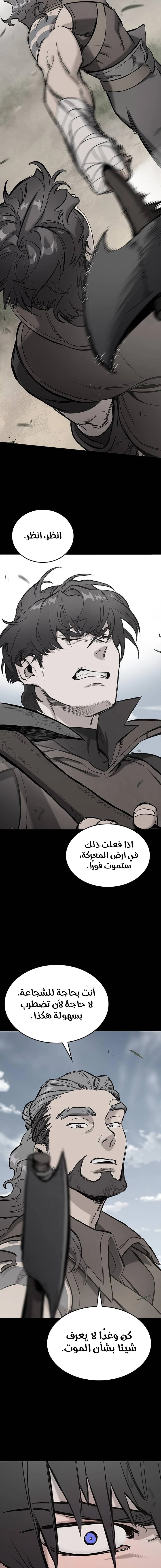 Read Eternally Regressing Knight AR Manga Online