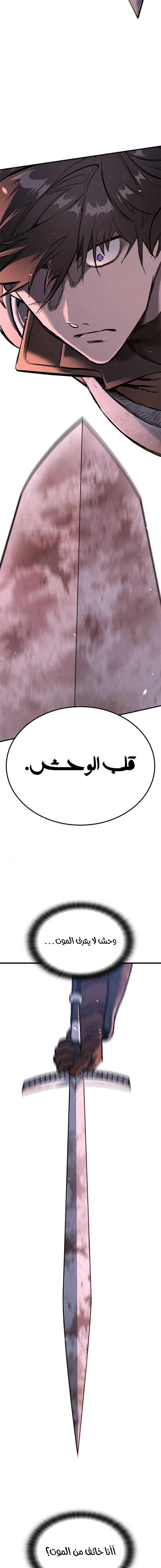 Read Eternally Regressing Knight AR Manga Online