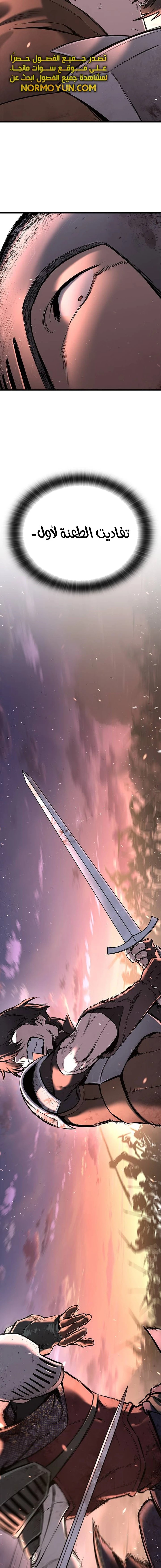 Read Eternally Regressing Knight AR Manga Online