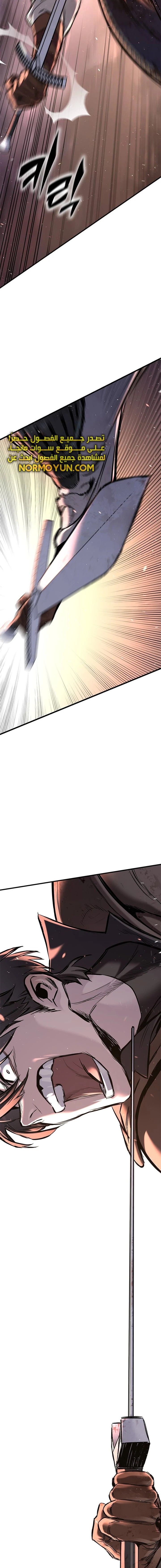 Read Eternally Regressing Knight AR Manga Online