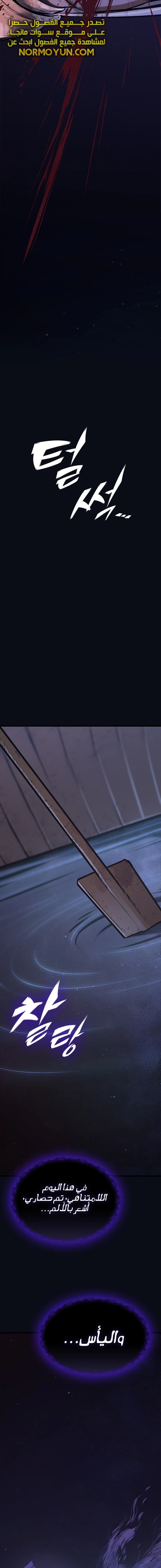 Read Eternally Regressing Knight AR Manga Online