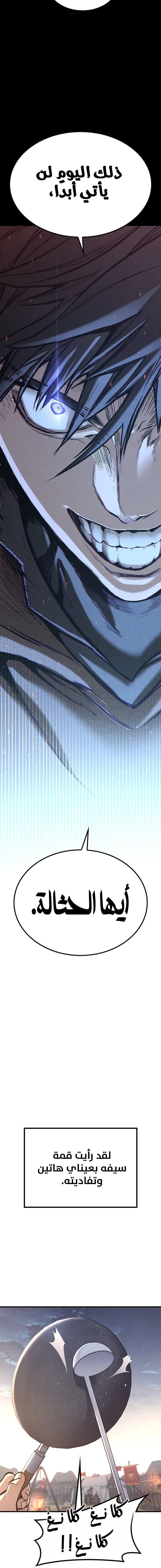 Read Eternally Regressing Knight AR Manga Online