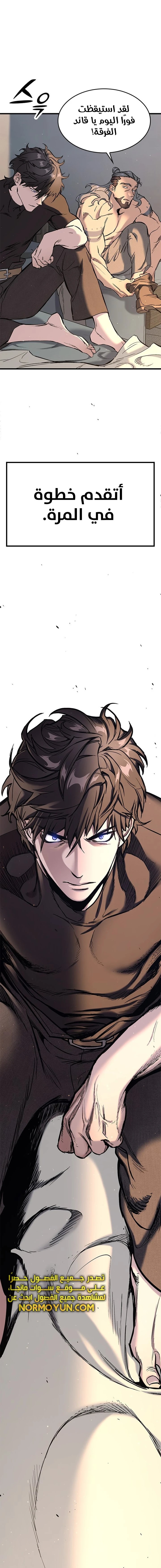 Read Eternally Regressing Knight AR Manga Online