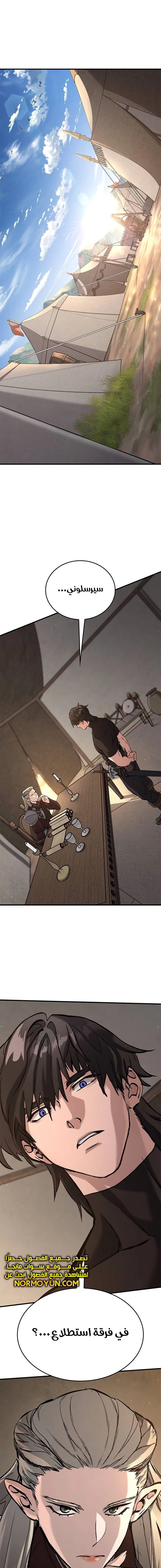 Read Eternally Regressing Knight AR Manga Online