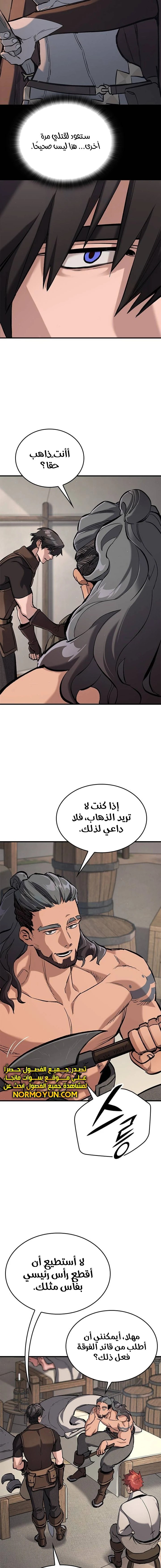 Read Eternally Regressing Knight AR Manga Online