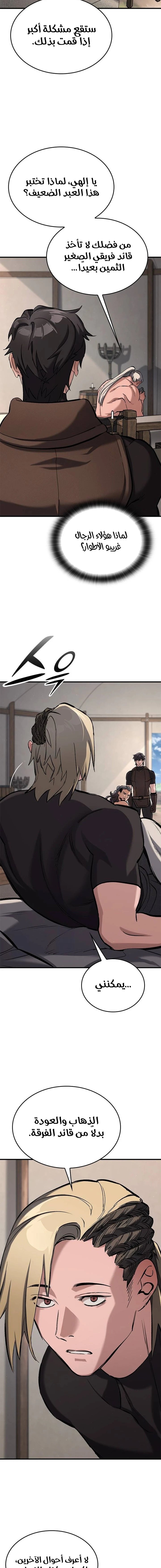 Read Eternally Regressing Knight AR Manga Online