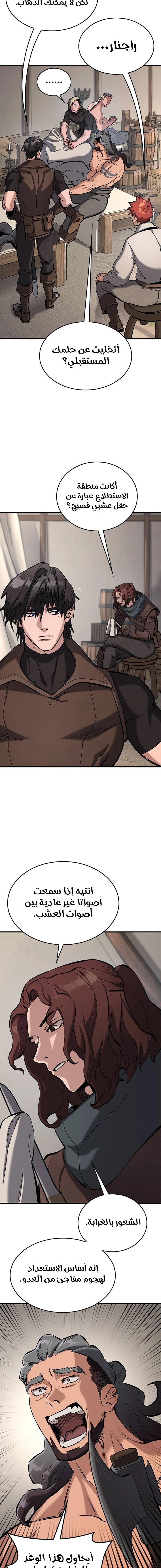 Read Eternally Regressing Knight AR Manga Online