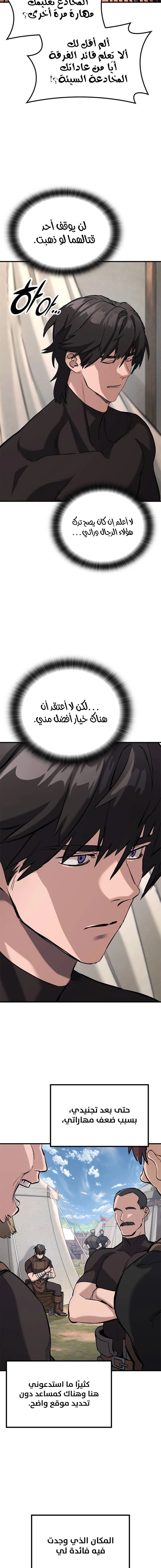 Read Eternally Regressing Knight AR Manga Online