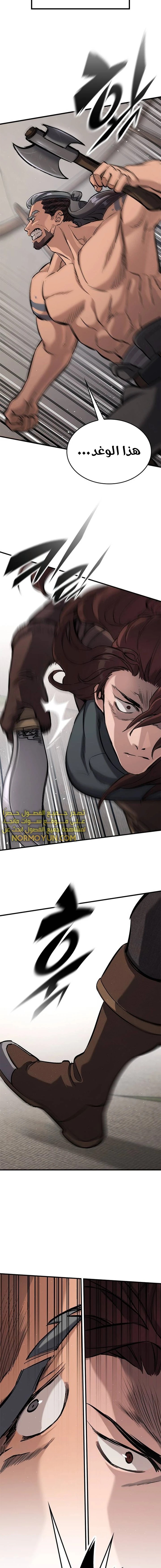 Read Eternally Regressing Knight AR Manga Online