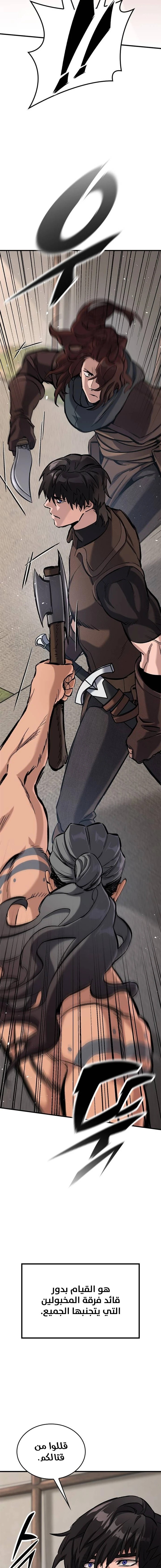 Read Eternally Regressing Knight AR Manga Online
