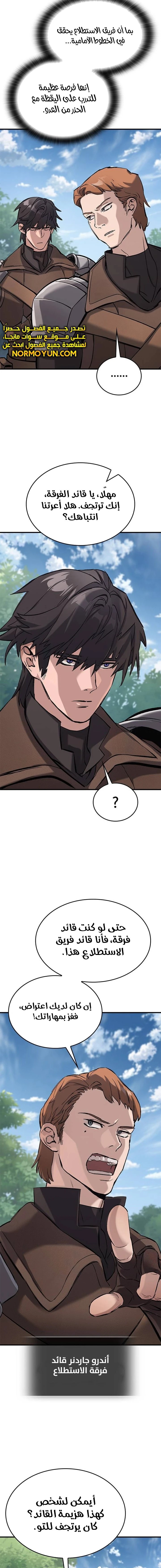 Read Eternally Regressing Knight AR Manga Online