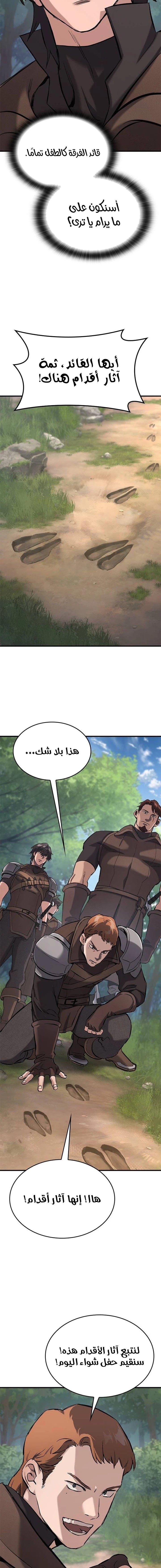 Read Eternally Regressing Knight AR Manga Online