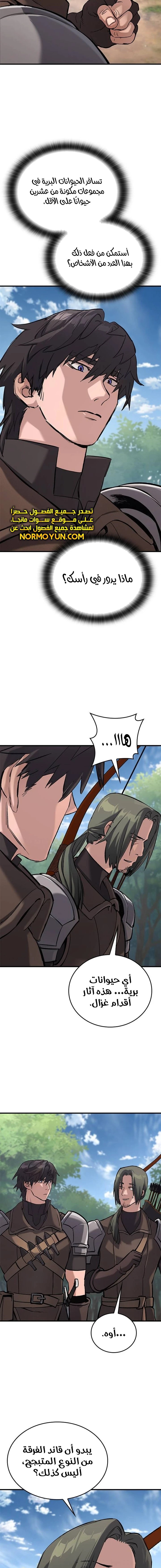 Read Eternally Regressing Knight AR Manga Online