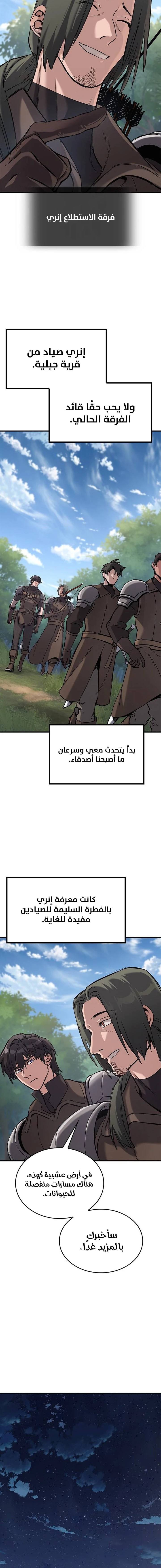 Read Eternally Regressing Knight AR Manga Online