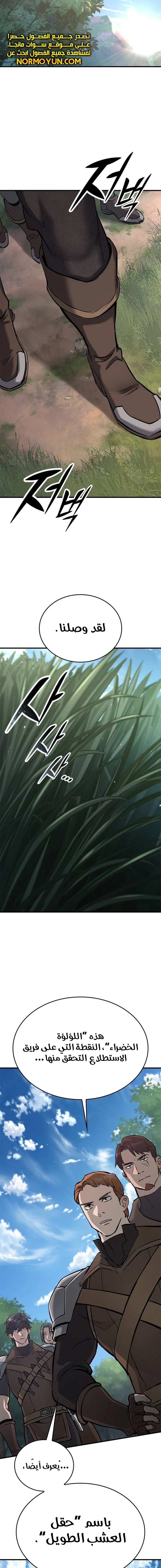 Read Eternally Regressing Knight AR Manga Online